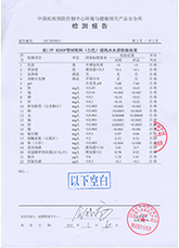 R200P白（bái）色（sè）水報告2017-3