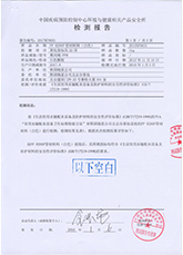 R200P白（bái）色水報告（gào）2017-2