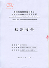 R200P白色水（shuǐ）報告2017-1
