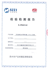 管材（cái）檢驗（yàn）報表